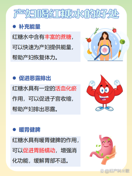 孕妇能吃红糖吗_孕期喝红糖水安全吗-第2张图片-星辰妙记