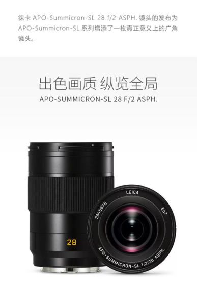 徕卡单反镜头值得买吗_徕卡单反镜头怎么选-第3张图片-星辰妙记 徕卡单反镜头值得买吗_徕卡单反镜头怎么选-第3张图片-星辰妙记