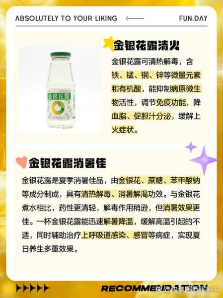 孕妇可以喝金银花露吗_金银花露对胎儿有影响吗-第1张图片-星辰妙记