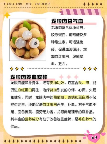 孕妇能吃龙眼吗_孕期吃龙眼注意事项-第3张图片-星辰妙记