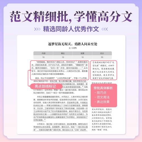 如何写纸条作文_纸条作文写作技巧-第3张图片-星辰妙记 如何写纸条作文_纸条作文写作技巧-第3张图片-星辰妙记