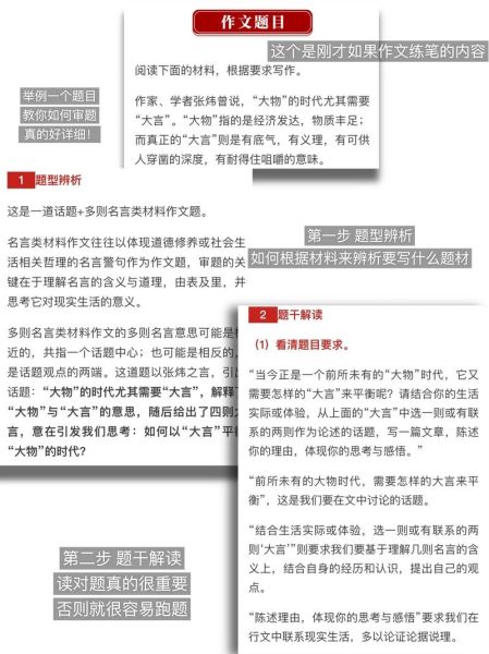 如何写纸条作文_纸条作文写作技巧-第1张图片-星辰妙记 如何写纸条作文_纸条作文写作技巧-第1张图片-星辰妙记