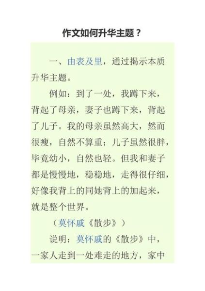 拾金不昧作文结尾怎么写_如何升华主题-第3张图片-星辰妙记