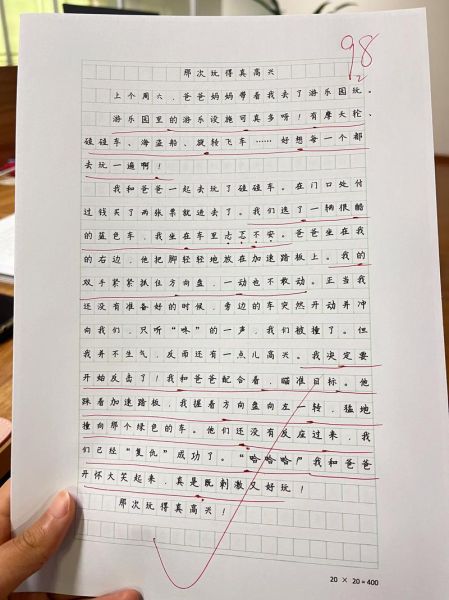 三年级作文怎么写_小学三年级作文技巧-第3张图片-星辰妙记