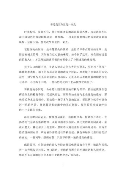 她作文怎么写_如何写出打动人的她作文-第2张图片-星辰妙记