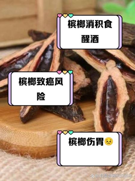 孕妇能吃槟榔吗_孕期吃槟榔的危害-第1张图片-星辰妙记