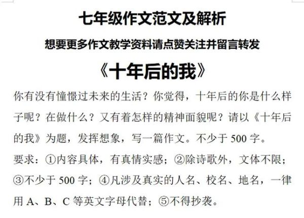 十年后的我会是什么样子_如何规划未来-第3张图片-星辰妙记