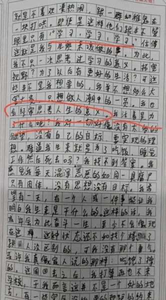 高考作文0分怎么办_还能复读吗-第1张图片-星辰妙记