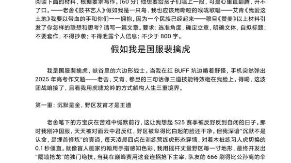 高考作文0分怎么办_还能复读吗-第2张图片-星辰妙记