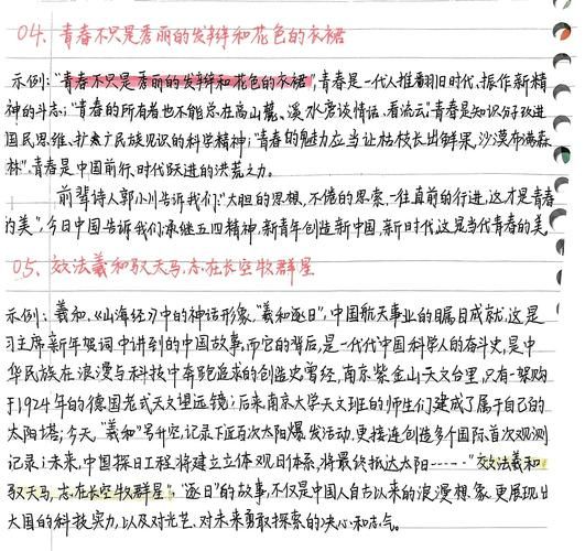 高考作文万能句型有哪些_如何灵活运用-第3张图片-星辰妙记