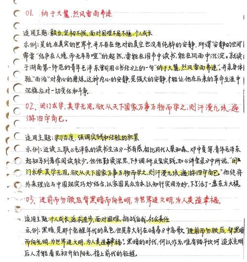 高考作文万能句型有哪些_如何灵活运用-第2张图片-星辰妙记