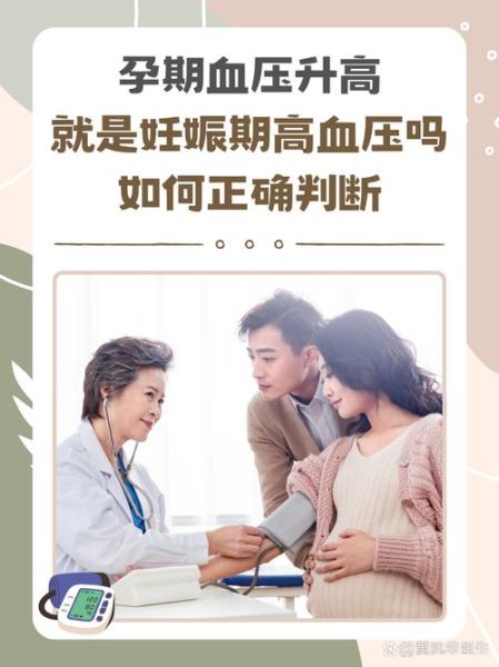 孕妇血压170怎么办_孕妇血压170严重吗-第1张图片-星辰妙记