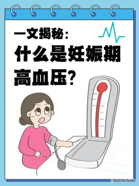 孕妇血压170怎么办_孕妇血压170严重吗-第3张图片-星辰妙记