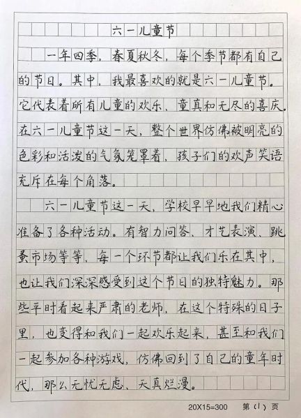 六一儿童节作文怎么开头_如何写出精彩开篇-第2张图片-星辰妙记