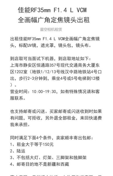 镜头租赁价格怎么算_相机镜头租赁哪家好-第1张图片-星辰妙记 镜头租赁价格怎么算_相机镜头租赁哪家好-第1张图片-星辰妙记