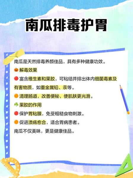 孕妇能吃南瓜吗_孕期吃南瓜的好处-第3张图片-星辰妙记
