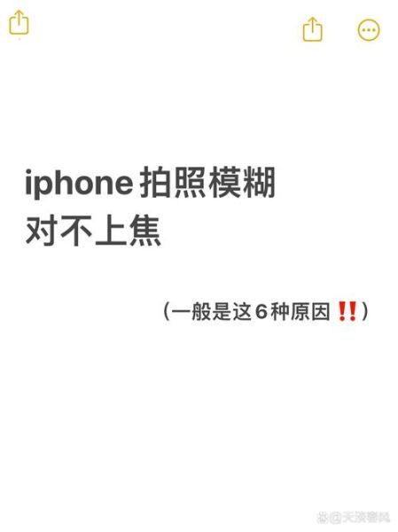 镜头对焦模糊怎么办_手机拍照模糊怎么修复-第2张图片-星辰妙记 镜头对焦模糊怎么办_手机拍照模糊怎么修复-第2张图片-星辰妙记