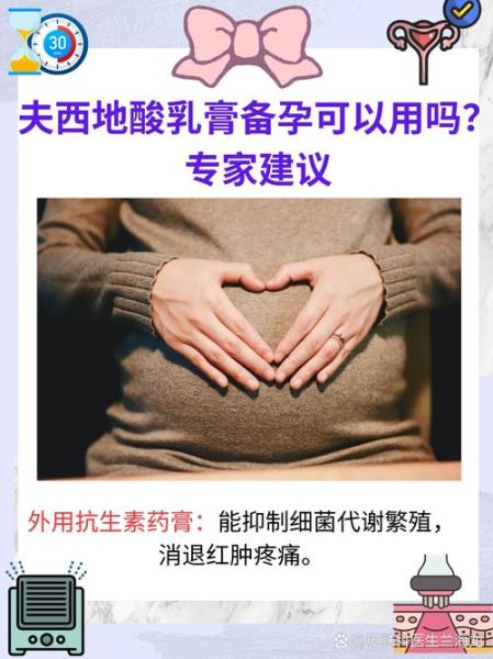 孕妇可以擦外用药膏吗_孕妇外用药膏安全吗-第1张图片-星辰妙记