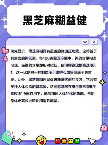 黑芝麻糊孕妇可以吃吗_孕妇吃黑芝麻糊的好处-第3张图片-星辰妙记