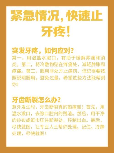 孕妇牙疼怎么快速止疼_孕妇牙疼立刻止疼的方法-第2张图片-星辰妙记