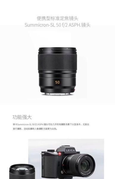 徕卡镜头参数怎么看_徕卡镜头型号字母含义-第2张图片-星辰妙记 徕卡镜头参数怎么看_徕卡镜头型号字母含义-第2张图片-星辰妙记