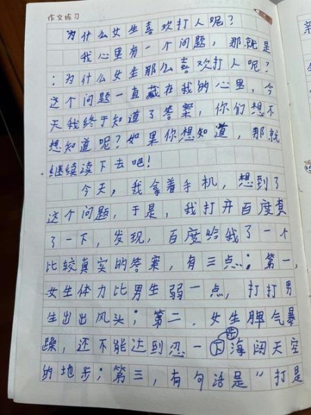 打脚心作文怎么写_打脚心作文写作技巧-第2张图片-星辰妙记