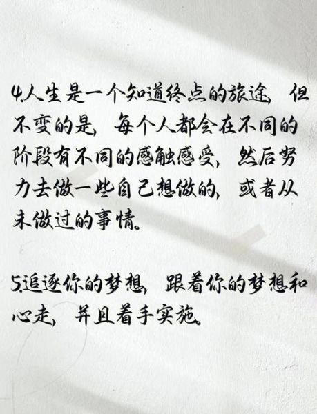 如何坚持梦想_为什么总是半途而废-第3张图片-星辰妙记