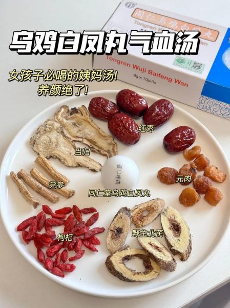 乌鸡白凤丸孕妇可以吃吗_孕期服用安全吗-第3张图片-星辰妙记