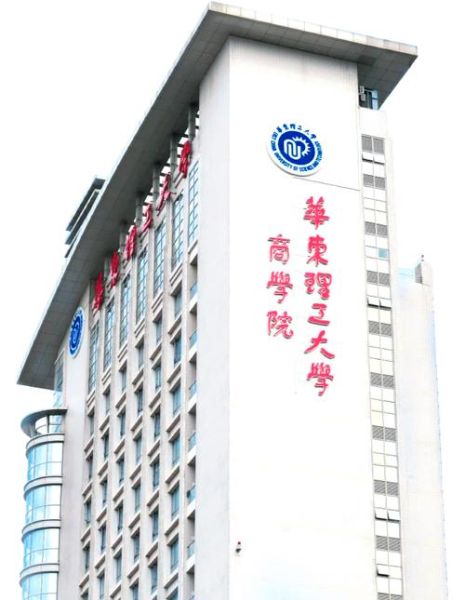 华东理工大学地址在哪里_如何到达徐汇校区-第1张图片-星辰妙记