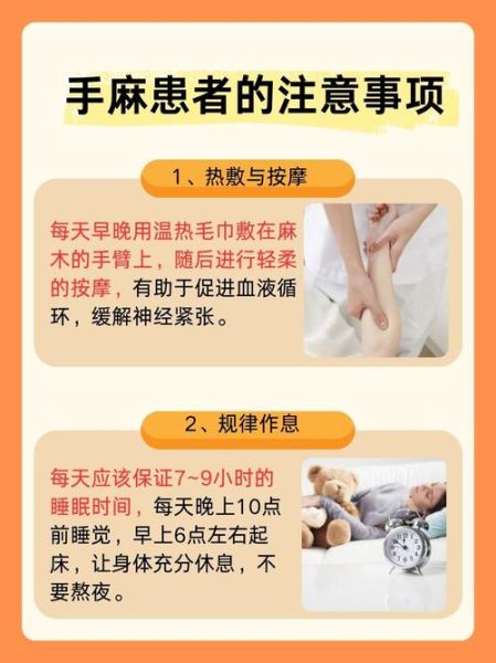 孕妇手麻是什么原因_孕妇手麻怎么缓解-第3张图片-星辰妙记