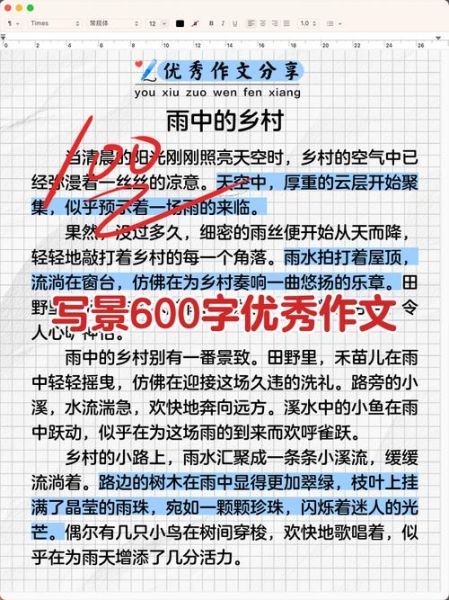 如何描写自然风景_写景作文怎么写-第2张图片-星辰妙记