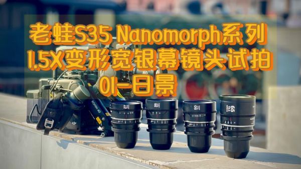 16毫米宽银幕镜头怎么用_16毫米宽银幕镜头适合拍什么-第2张图片-星辰妙记 16毫米宽银幕镜头怎么用_16毫米宽银幕镜头适合拍什么-第2张图片-星辰妙记