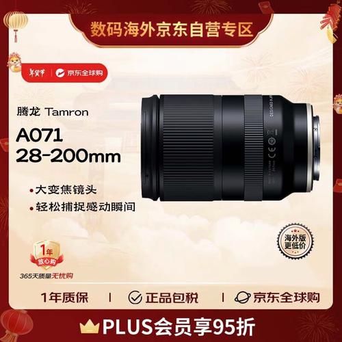 腾龙镜头和佳能镜头哪个好_腾龙镜头和佳能镜头区别-第2张图片-星辰妙记 腾龙镜头和佳能镜头哪个好_腾龙镜头和佳能镜头区别-第2张图片-星辰妙记