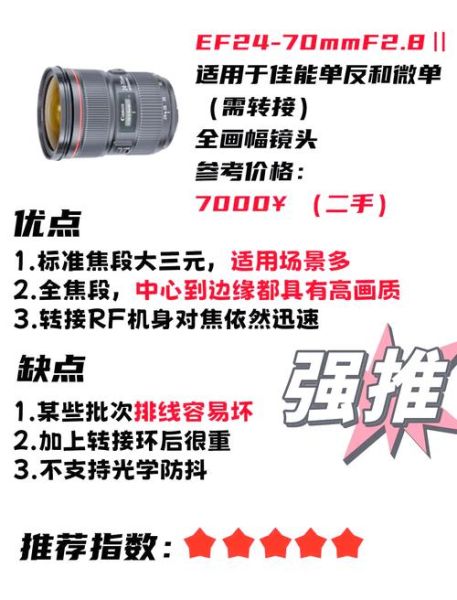 佳能镜头怎么样_佳能镜头值得买吗-第2张图片-星辰妙记 佳能镜头怎么样_佳能镜头值得买吗-第2张图片-星辰妙记