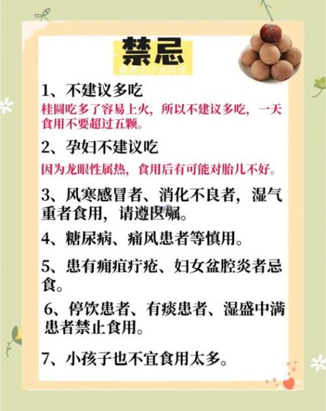孕妇可以吃龙眼吗_孕期吃龙眼的风险与好处-第1张图片-星辰妙记