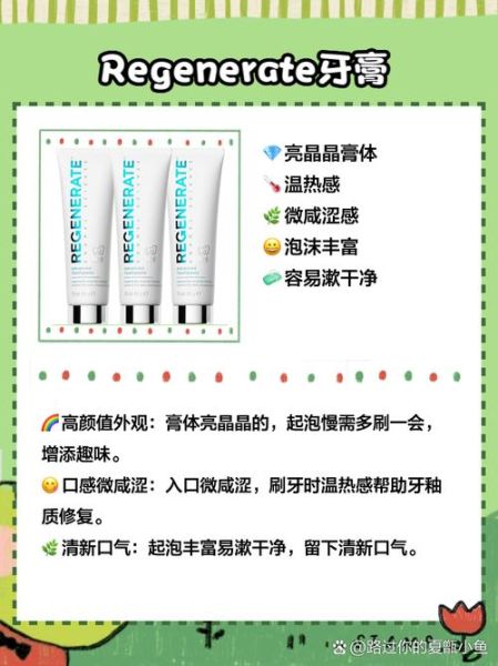 孕妇牙膏哪个牌子好_孕妇牙膏安全成分有哪些-第3张图片-星辰妙记 孕妇牙膏哪个牌子好_孕妇牙膏安全成分有哪些-第3张图片-星辰妙记