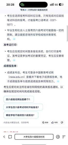 四级报名入口在哪_四级报名时间2024-第1张图片-星辰妙记 四级报名入口在哪_四级报名时间2024-第1张图片-星辰妙记