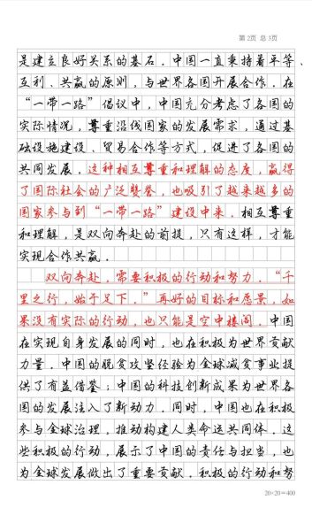 如何写好作文_作文素材100字怎么扩展-第2张图片-星辰妙记