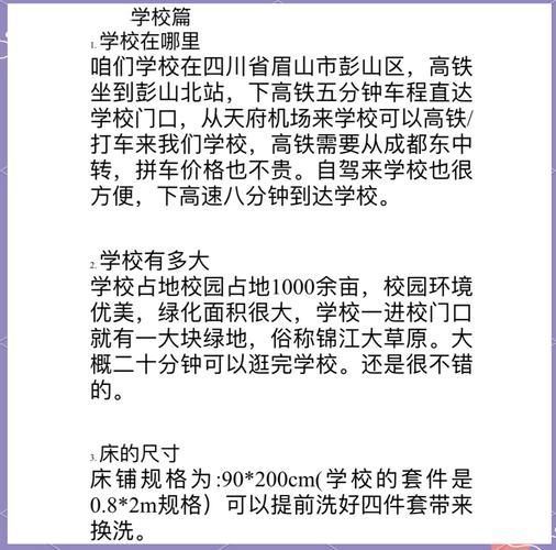 四川大学锦江学院怎么样_四川大学锦江学院学费多少-第2张图片-星辰妙记
