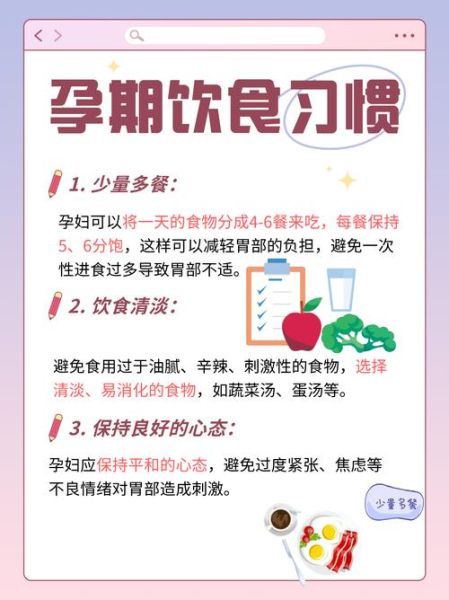 孕妇胃酸烧心怎么办_孕妇胃酸吃什么好-第2张图片-星辰妙记