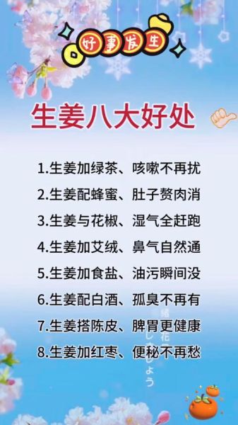 生姜孕妇能吃吗_生姜对孕妇的好处与禁忌-第1张图片-星辰妙记 生姜孕妇能吃吗_生姜对孕妇的好处与禁忌-第1张图片-星辰妙记