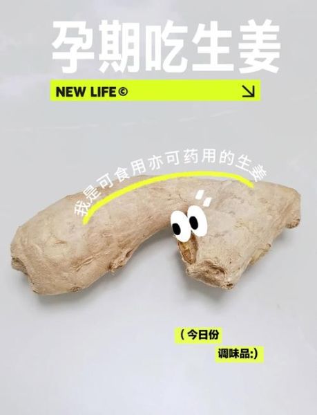 生姜孕妇能吃吗_生姜对孕妇的好处与禁忌-第2张图片-星辰妙记 生姜孕妇能吃吗_生姜对孕妇的好处与禁忌-第2张图片-星辰妙记