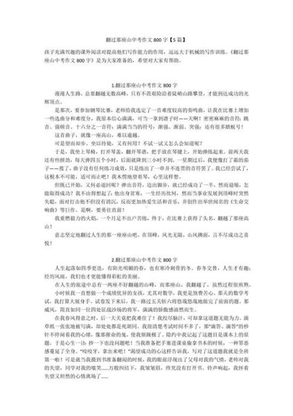 如何写好800字作文_800字作文写作技巧-第2张图片-星辰妙记