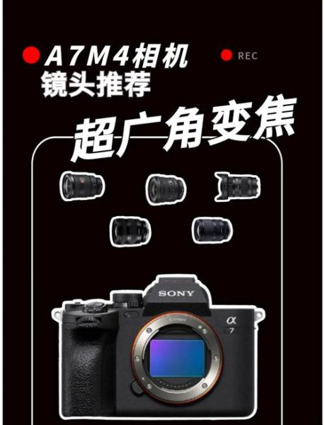 sony_e卡口镜头怎么选_最佳性价比推荐-第1张图片-星辰妙记 sony_e卡口镜头怎么选_最佳性价比推荐-第1张图片-星辰妙记