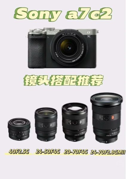 a7配什么镜头_索尼a7镜头推荐-第2张图片-星辰妙记 a7配什么镜头_索尼a7镜头推荐-第2张图片-星辰妙记