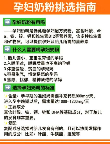 孕妇有必要喝孕妇奶粉吗_孕妇奶粉什么时候开始喝-第1张图片-星辰妙记 孕妇有必要喝孕妇奶粉吗_孕妇奶粉什么时候开始喝-第1张图片-星辰妙记