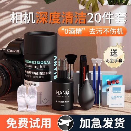镜头清灰多少钱_相机镜头清洁价格-第1张图片-星辰妙记 镜头清灰多少钱_相机镜头清洁价格-第1张图片-星辰妙记