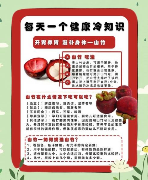 孕妇能吃山竹吗_山竹对孕妇的好处与禁忌-第1张图片-星辰妙记