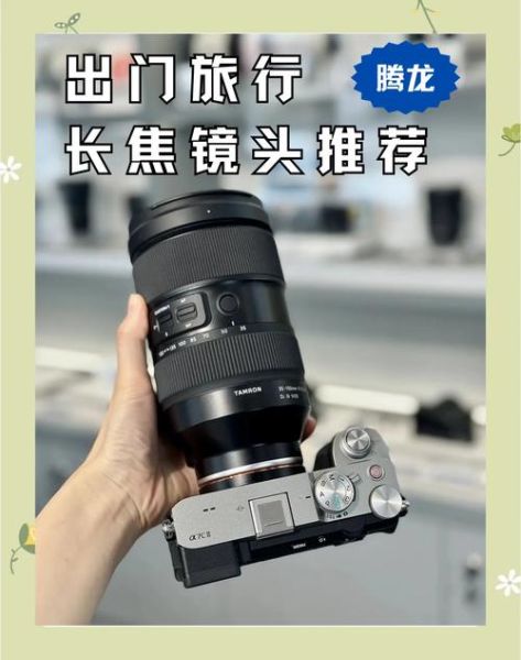 旅游用什么镜头_旅行摄影镜头怎么选-第1张图片-星辰妙记 旅游用什么镜头_旅行摄影镜头怎么选-第1张图片-星辰妙记