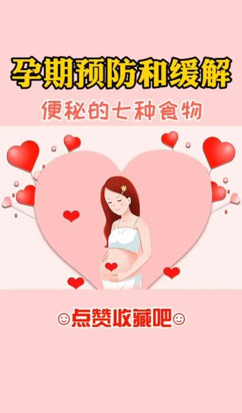 孕妇便秘怎么办_孕妇便秘吃什么好-第2张图片-星辰妙记 孕妇便秘怎么办_孕妇便秘吃什么好-第2张图片-星辰妙记